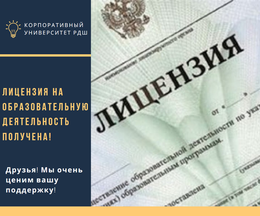 Корпоративный университет проблемы